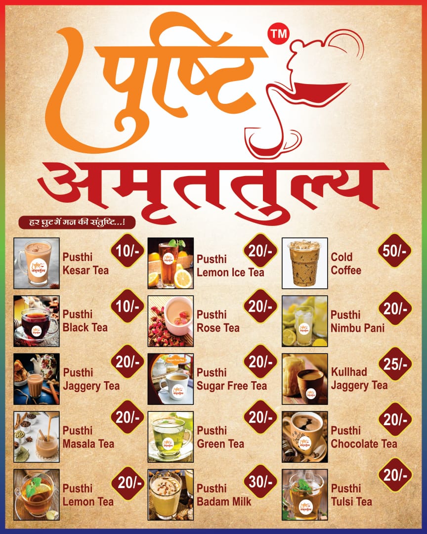 Pushti amrittulya Menu